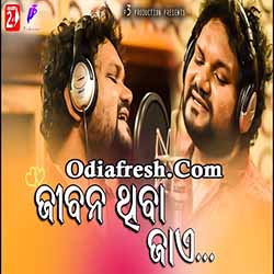Jibana Thiba Jaye To Sathire,Odia New Romantic Song By Humane Sagar